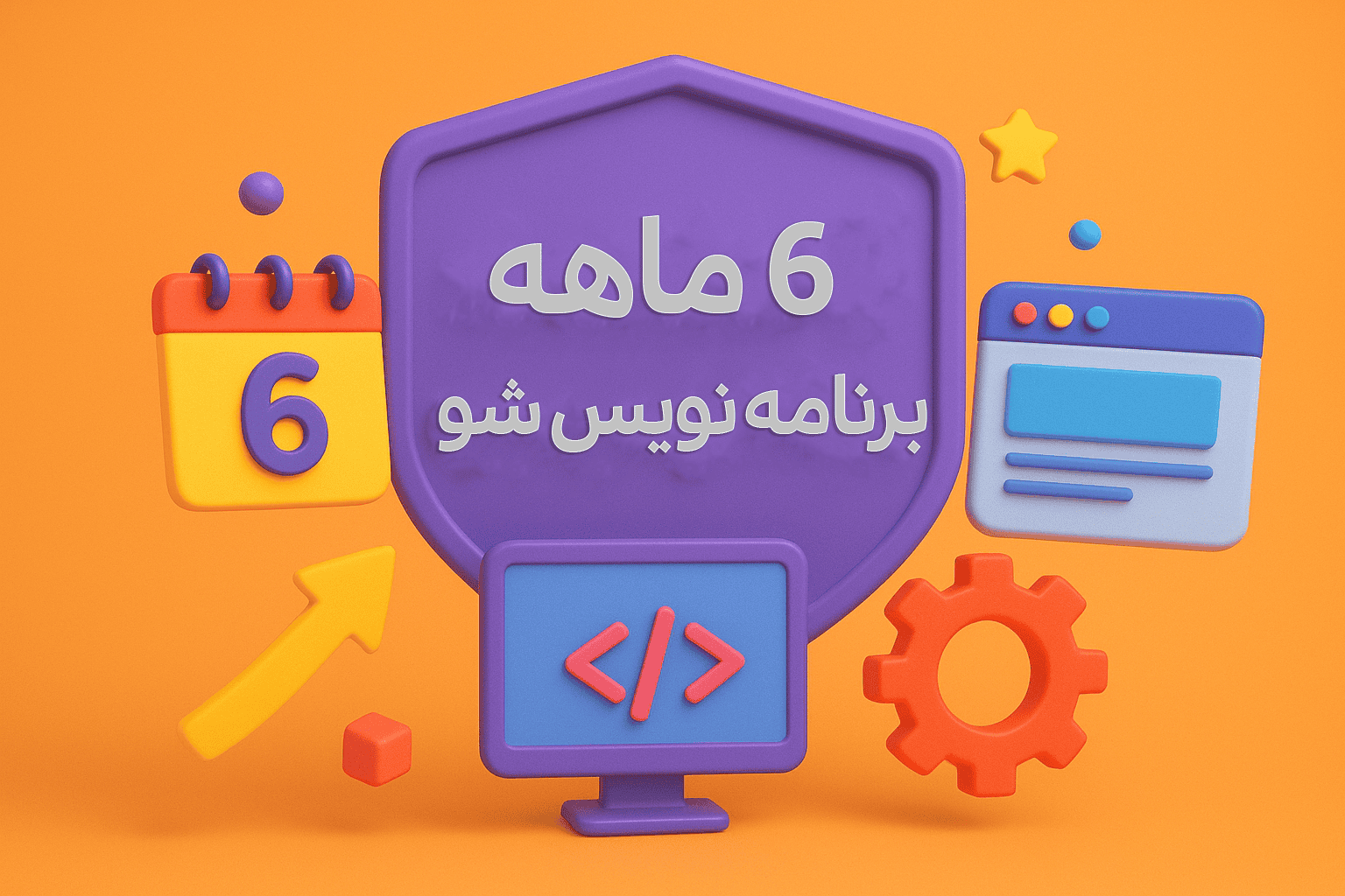 طراحی گرافیکی برنامه‌نویسی ۶ ماهه لوژیکس.